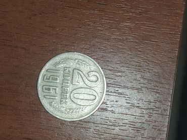 бинокли советские: Монета СССР 1961 года в отличном состоянии так сказать небита