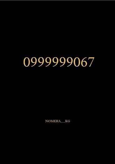 сменить номер ошка: Мега — 1