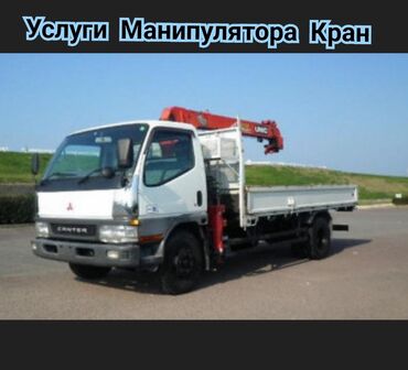 машина ареда: Манипулятор услуги Бишкек кран услуги манипулятора услуги манипулятора