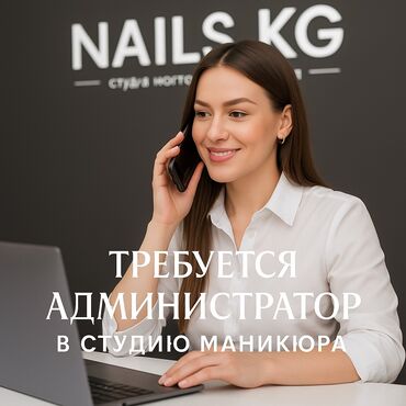 вакансии администратор в салон красоты: Администратор. Салон красоты. ТЦ Весна
