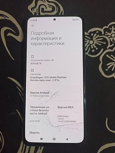 Redmi: Redmi, Redmi Note 10 Pro, Б/у, 128 ГБ, цвет - Белый, 2 SIM — 5