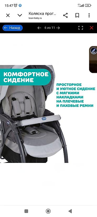 skillmax icon: Коляска, Chicco, цвет - Серебристый, Б/у, Самовывоз, Бесплатная доставка, Платная доставка — 3