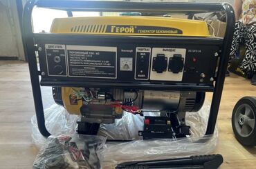 газовый оборудование: Бензиновый генератор «Герой» - Тип тока: переменный (AC) -