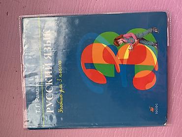 solutions upper intermediate: Русский язык, 3 класс, Б/у, Самовывоз — 8