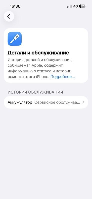 компьютер старый: IPhone 13, Б/у, 128 ГБ, Зеленый, Коробка, 79 % — 3