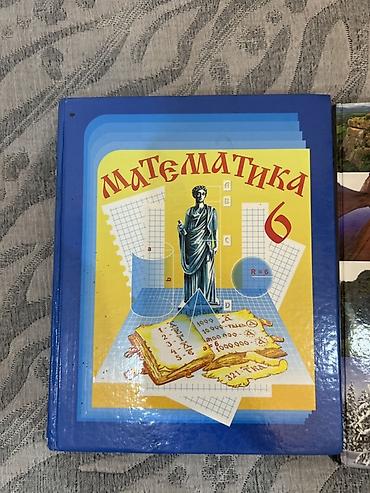 solutions upper intermediate: Комплект учебников для 6 класса: 1) Математика, 6 класс - Твердый — 1
