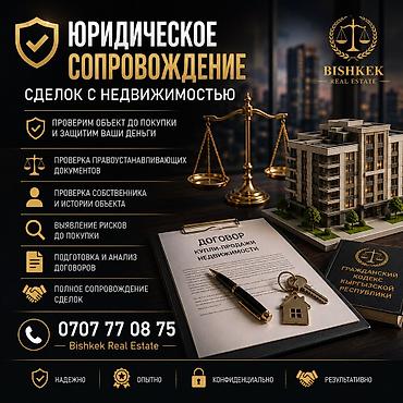 запрет: Юридические услуги | Гражданское право — 2