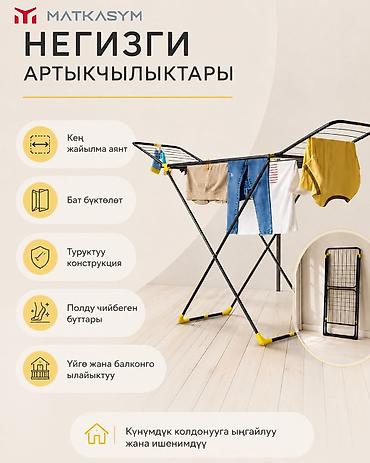 Сушилки: Сушилка, Новый — 2