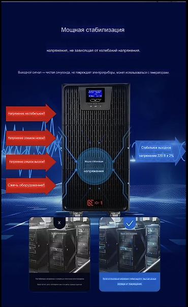 аккумулятор ups: UPS ИБП онлайн-типа C2K — источник бесперебойного питания с чистой — 7