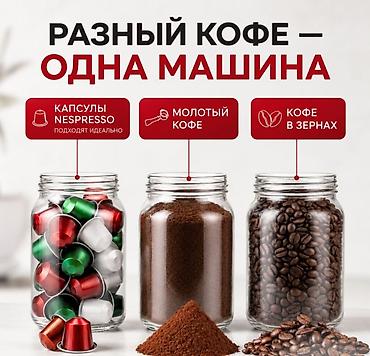 smart coffee: Кофеварка, кофемашина рожковая c капучинатором и кофемолкой DSP KA3146 — 9