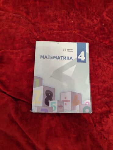 схемы для плетения бисером: Учебник: «Математика. 4 класс» Авторы: И. Б. Бевз, Н. И. Владімірова
