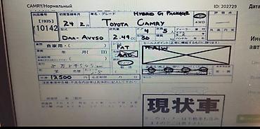 Двигатели, моторы и ГБЦ: Бензиновый мотор Toyota 2016 г., 2.5 л, Оригинал, Япония — 8