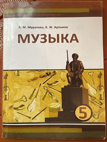 Китептер жана журналдар: Набор школьных учебников (КР) Состав: - География Кыргызской — 7