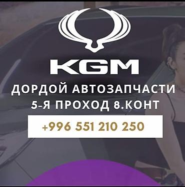 kgm: Тормозные колодки задний / передний AYDIN для KGM Korando Turismo! 🚗 — 3
