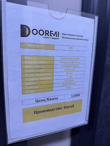 дверь комнаты: Двери для домов и квартир, Металлическая, Одностворчатая, Китайская, цвет - Серый — 3