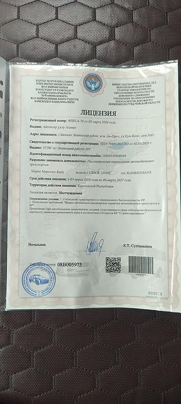 mount: На Заказ Бус Рекс Спринтер 20 МЕСТ Услуги перевозки договорные по — 4