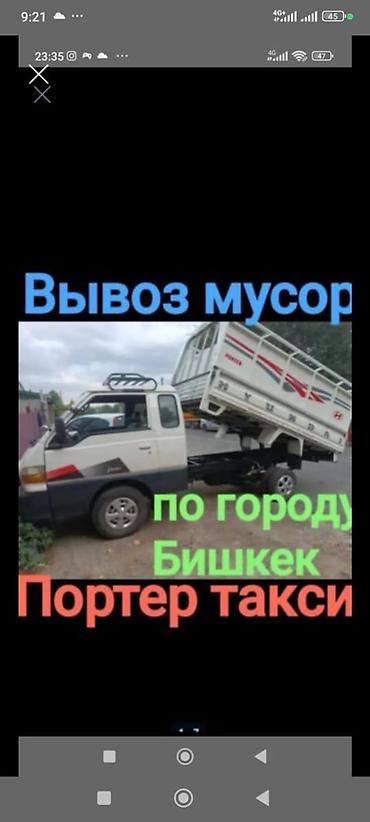 резины на портер: Портер такси Портер такси Портер такси Портер такси Портер такси — 1