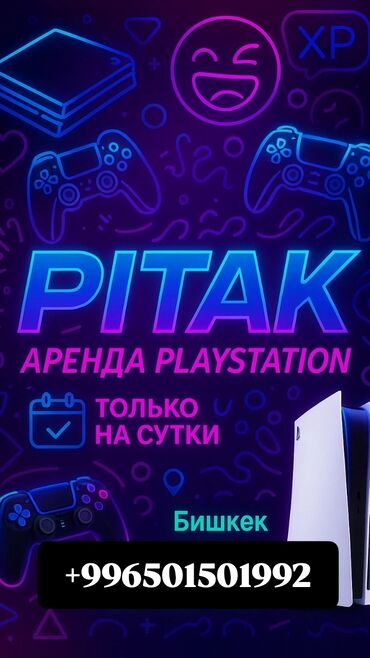 аренда компьютеров: Аренда сони 3 и 5 на сутки Игры: sony 5) fifa24 fifa25 mortal combat