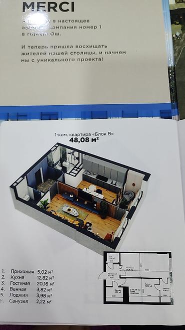 Продажа квартир: 1 комната, 48 м², Азия Молл Элитка, 4 этаж, ПСО (под самоотделку) — 3
