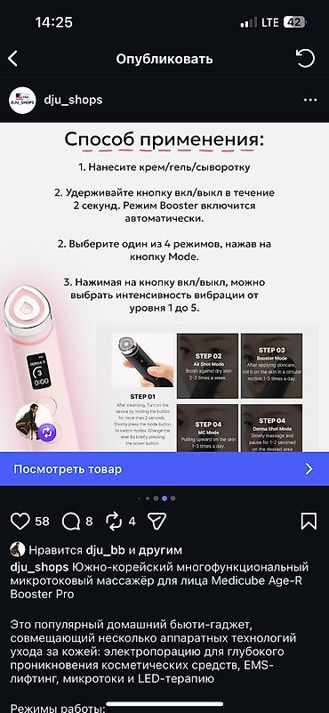 билет линзы: Продаю бустер Медикуб. Цена срочная 15 — 2