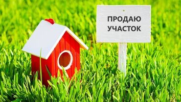 Продажа участков: 80 соток