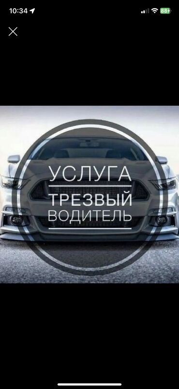 зарядные станции для электромобилей купить: Услуги трезвый водитель