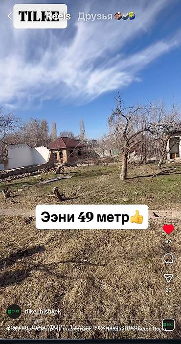 Земельные участки: 11 соток, Договор купли-продажи, Красная книга, Тех паспорт — 7