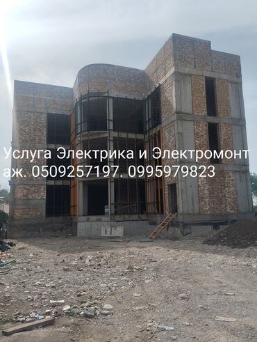 эвропага жумуш: Электрик. 6 жылдан ашык тажрыйба