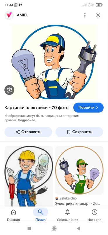 электрик по дому: Услуги электрика — монтаж и обслуживание Профессиональные работы по