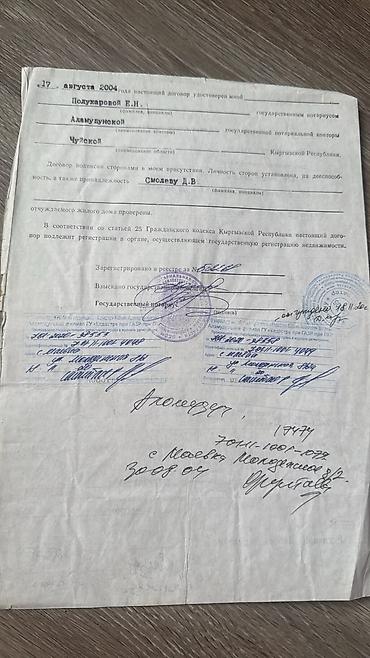 чертежи домов: 314 соток, Красная книга — 2