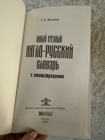 Rus dili: Python kitabı 45azn 30 günə rus dilini öyrədən kitab. + 2CD diski -da lalafo.az — 8 Rus dili: Python kitabı 45azn 30 günə rus dilini öyrədən kitab. + 2CD diski — 8
