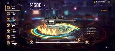 Другие видеоигры: Аккаунт Free Fire Основные данные: - Уровень профиля: 62 - UID: 4 — 12