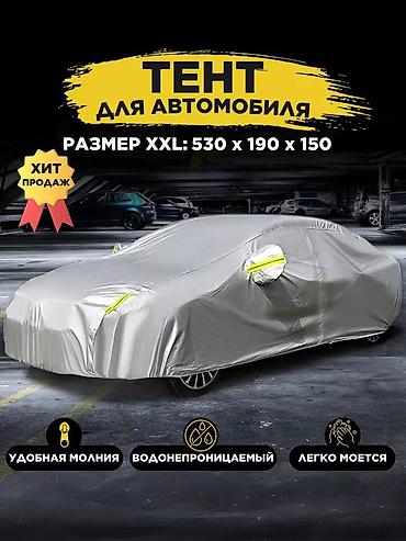 2 куб: Универсальный тент Для легковых авто, Новый, Бесплатная доставка, Платная доставка, Самовывоз — 6