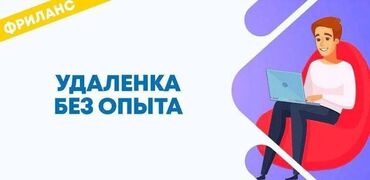 junior frontend разработчик вакансии без опыта: Удаленная работа лёгкий заробатак Свободный график 11 12 13 14 15