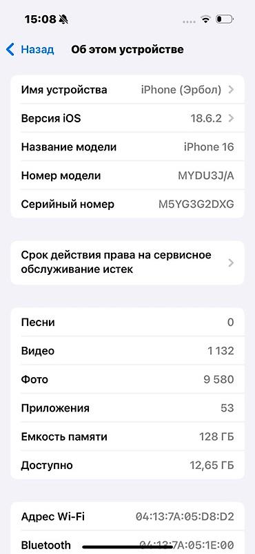айфон 6s 64 гб цена бу: IPhone 16 (синий) память 128 состояние хорошое видно на фото по — 8