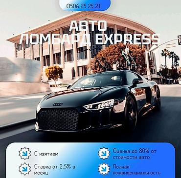 армения номер: Автоломбард | Займ — 1