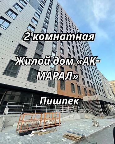 2 комнаты, 77 м², Пишпек Элитка, 3 этаж, ПСО (под самоотделку) at lalafo.kg 2 комнаты, 77 м², Пишпек Элитка, 3 этаж, ПСО (под самоотделку)