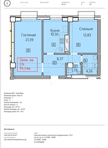 иссык куль недвижимость: 2 комнаты, 59 м², Элитка, 3 этаж, ПСО (под самоотделку)