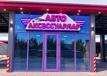 Изготовление рекламных конструкций: | Вывески, | Монтаж — 29