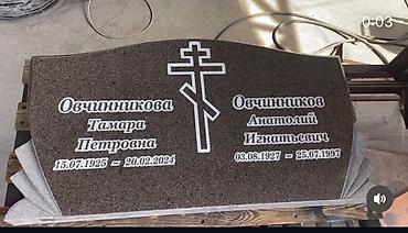 Ритуальные услуги: Изготовление памятников, Изготовление оградок, Изготовление крестов | Гранит, Металл, Мрамор | Оформление — 12