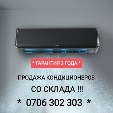 кондиционеры midea: Кондиционер Классический, Охлаждение, Обогрев, Вентиляция