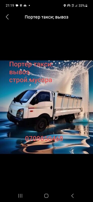 кровать манеж с пеленальным столиком: Porter, Көчүү, эмеректерди көчүрүү, Регион боюнча, Шаар ичинде, Өлкө боюнча, жүк ташуучу жумушчусу менен