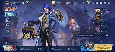 сумки на колёсах: Аккаунт Mobile Legends: Bang Bang - Ник: Bekzat bro master - — 1