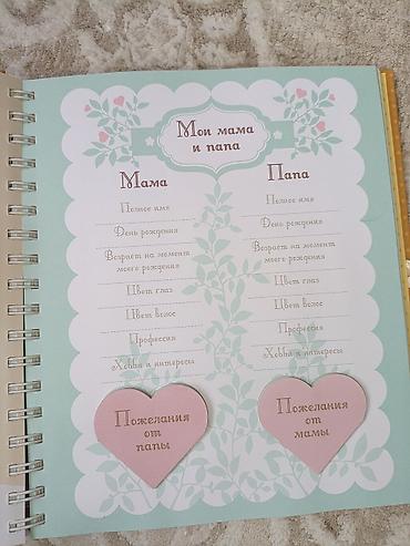 Другие товары для новорождённых: Альбом «Мой первый год. Альбом про то, как я расту» - Памятный — 11