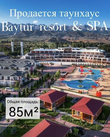 снять комнату длительно: Таунхаус, 85 м², 2 комнаты, Собственник, Евроремонт
