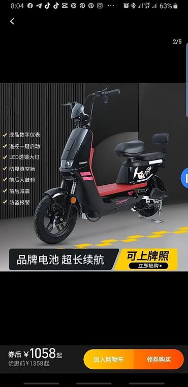 Другой транспорт: Электроскутер запас 40км 12a цена :35000сом на заказ время — 2