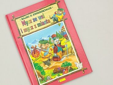 Book, genre - Kids & young adults, condition - Perfect