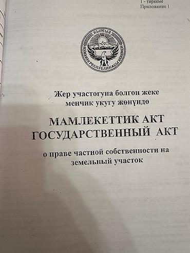Продажа цехов, заводов, фабрик: 650 м² — 16