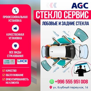 защитное стекло черепаха цена бишкек: Айнек Маңдайкы 2022 г., Жаңы, Оригинал