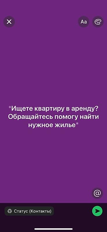 квартиры селекция: Услуга подбора квартир в аренду. Помогу быстро найти подходящее жильё — 1